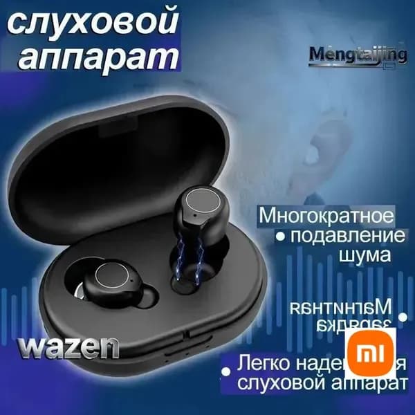 xiaomi цифровой слуховой аппарат,Преобразование аналогового сигнала,интеллектуальное шумоподавление,лучший подарок для людей с нарушениями слуха,сделано в Китае