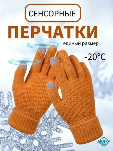 Перчатки для рыбалки, 1 пара