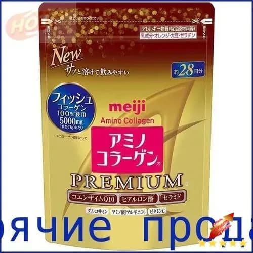 Amino collagen Meiji / Японский коллаген гидролизованный морской с витамином С