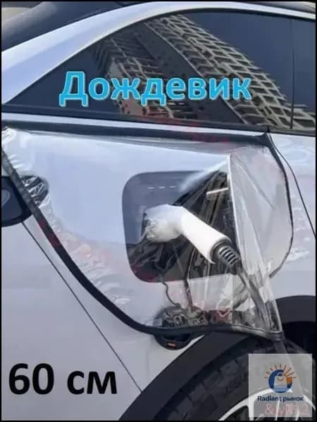 Защита внешних частей автомобиля, 1 шт.