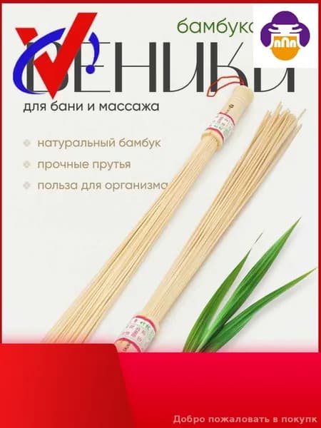 Веник для бани Березовый, 2 шт.