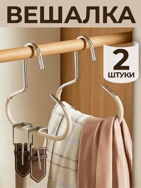 Вешалка для головных уборов кепок 2 шт