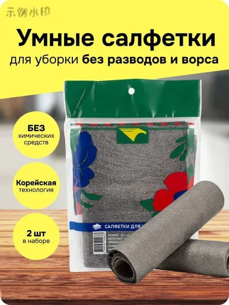 Салфетки для уборки, Цвет товара
