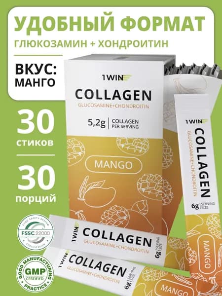Коллаген саше 30 стиков с хондроитином и глюкозамином / Коллаген пептидный растворимый для суставов и связок
