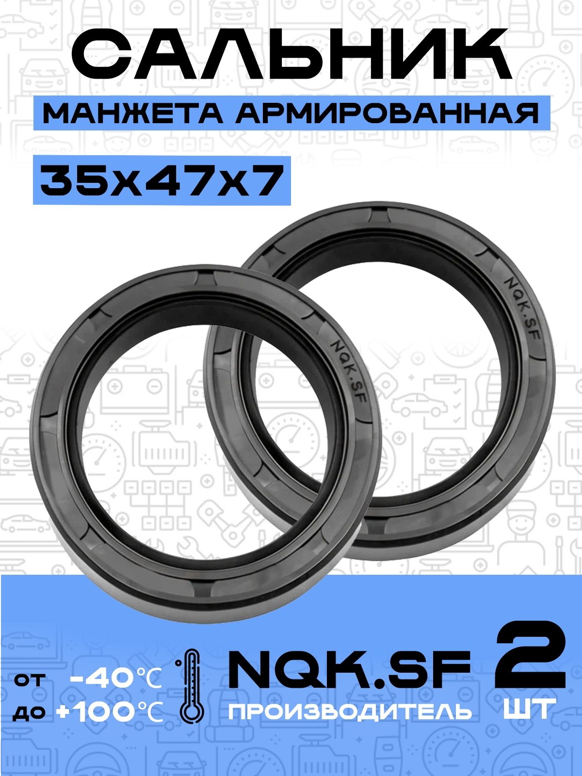 Сальник манжета армированная 35х47х7 2ШТ. ремкомплект, уплотнения, запчасти для ступицы переднего колеса KTM, HUSQVARNA, REGULMOTO, GAS GAS, Avantis и др.