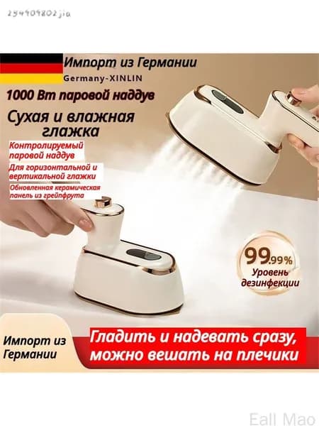 Отпариватель ручной для одежды вертикальный мощный мини утюг