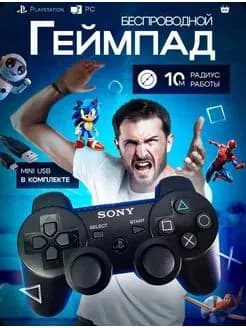 Sony Геймпад, Bluetooth, черный