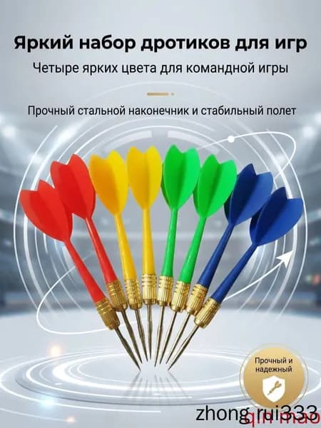 Набор для игры в дартс