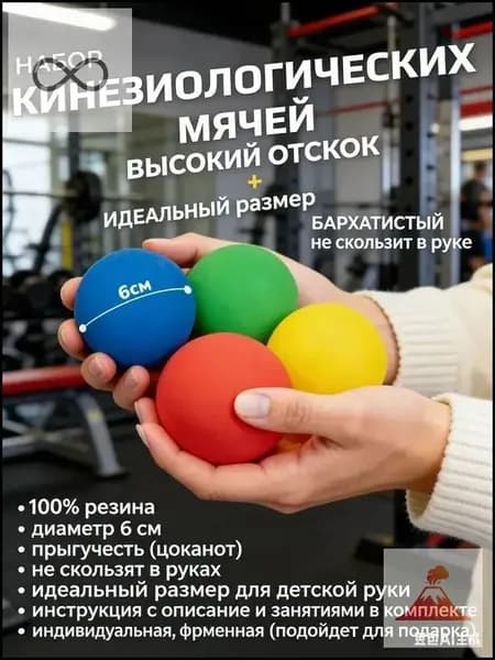 Спортивный массажный мяч