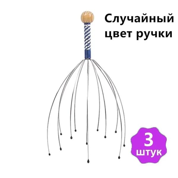 Массажер для головы мурашки, Подарочная 3шт