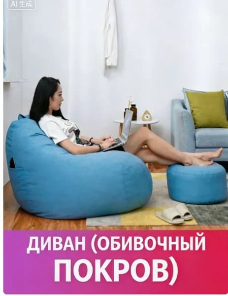 Бескаркасный пуф Груша, Оксфорд,лазурный