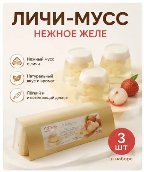 Желе в трёх стаканчиках, набор 3 штуки, фруктовый десерт, для детей и взрослых