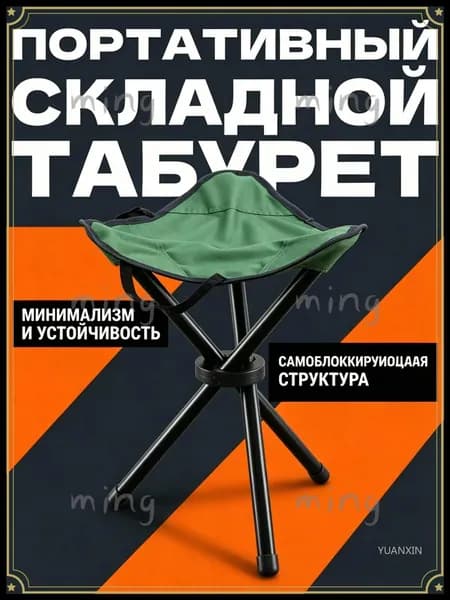 Детский стул