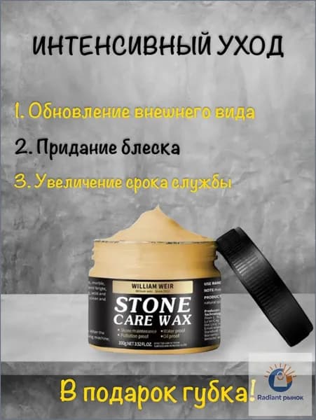 Масло-воск, 0.80 л, бежевый