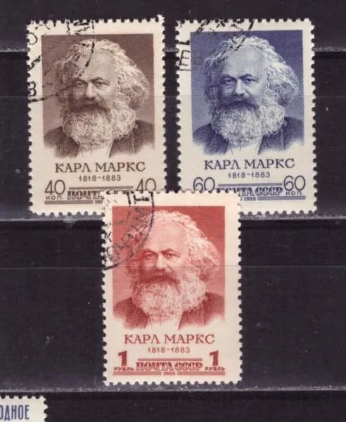 СССР, 1958. (2150-52) К.Маркс (гашен.),
