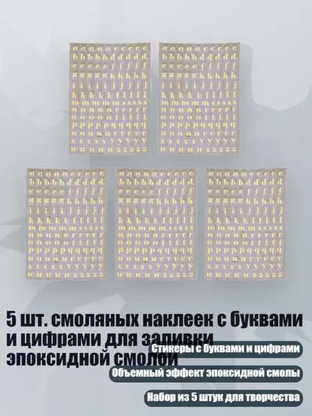 Клеевые подушечки/ 10 г.