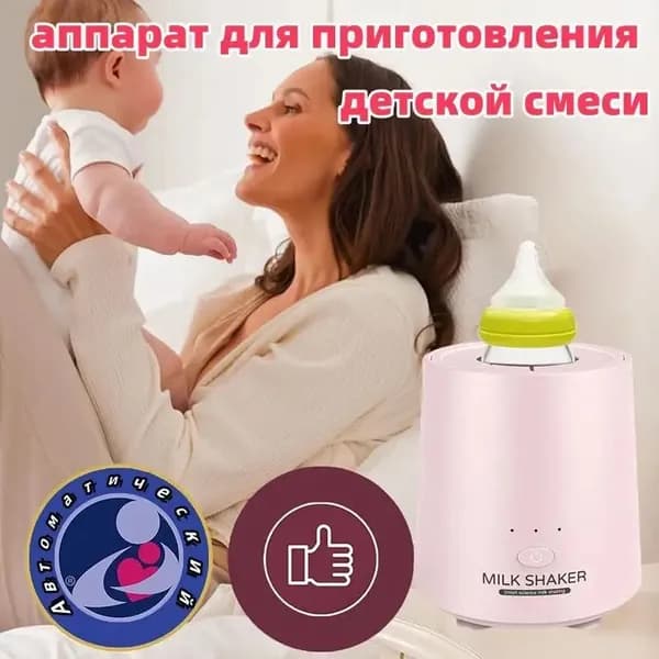 блендер 1741563940, розовый