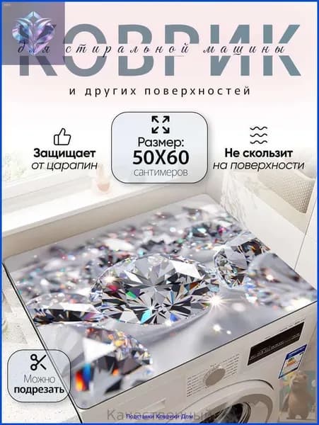 Коврик набор для ванной и туалета 50x60 см