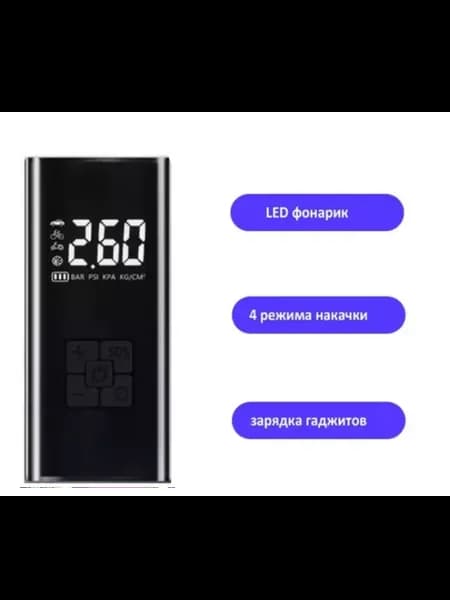 Компрессор автомобильный с функцией PowerBank