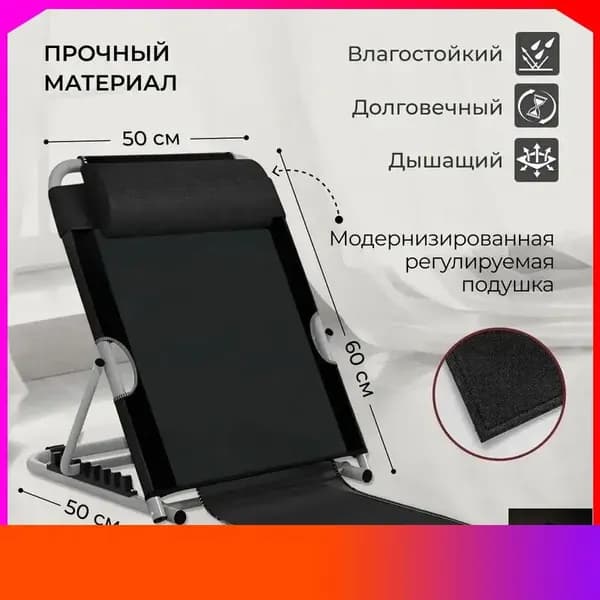 опора под спину для лежачих больных
