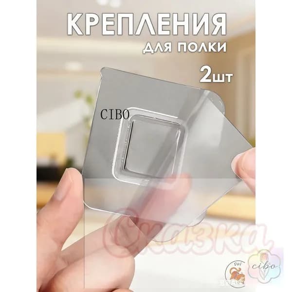 Держатель для ванной комнаты