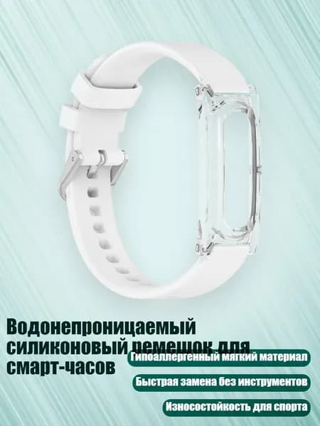Фитнес-браслет 8NB904720_ZY5, белый