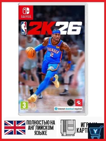 Игра NBA 2K26 (Nintendo Switch, Английская версия)