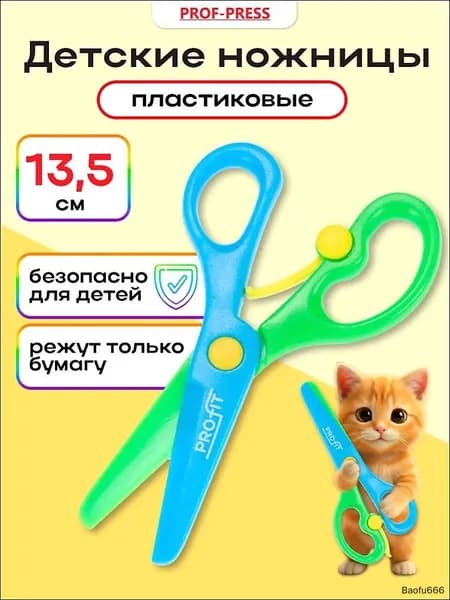 Ножницы детские 13,5 см Крокодил, пластиковые, эргономические ручки, голубые, зеленые