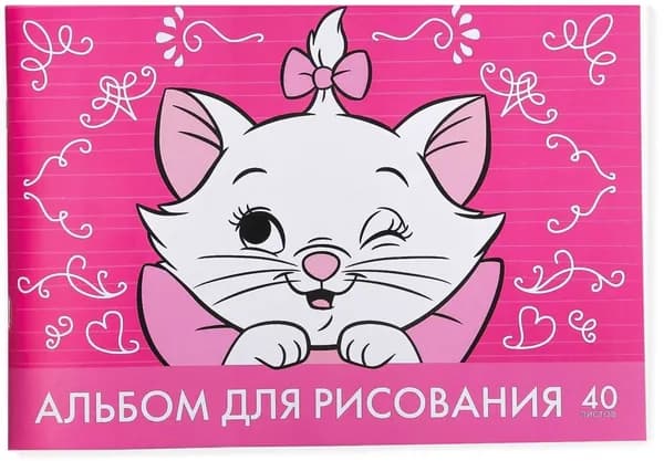 Альбом детский для рисования Коты аристократы на скрепке, формат А4, 40 листов, плотность 100 г/м2