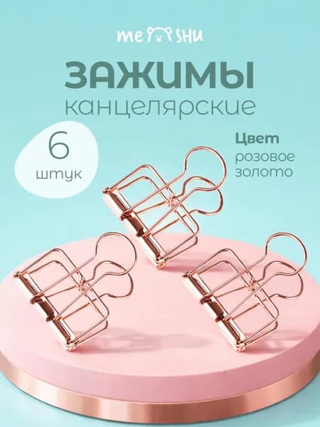 Зажим для бумаги 19 мм, 6 шт.