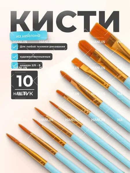 Кисть для рисования №2/0