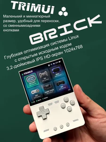 Trimui Brick (TG3040) вертикальная портативная портативная игровая консоль сверхвысокой четкости с открытым исходным кодом, ностальгическая ретро-аркадная игра, 3,2-дюймовый экран