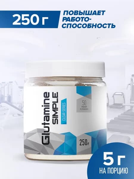 Глютамин Rline, порошок, 250 грамм. Glutamine powder. РЛайн. Восстановление мышечной ткани, укрепление иммунитета. Глутамин.