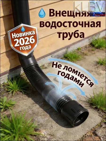 Tруба водосточная,Пластиковая круговой дренажная удлинительная труба,80mm,100mm_подходит для дренажа или удлинения гибких трубопроводных систем