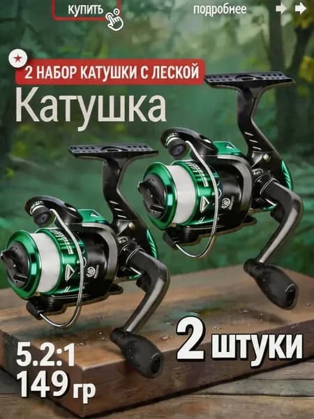 Barratt's Катушка
