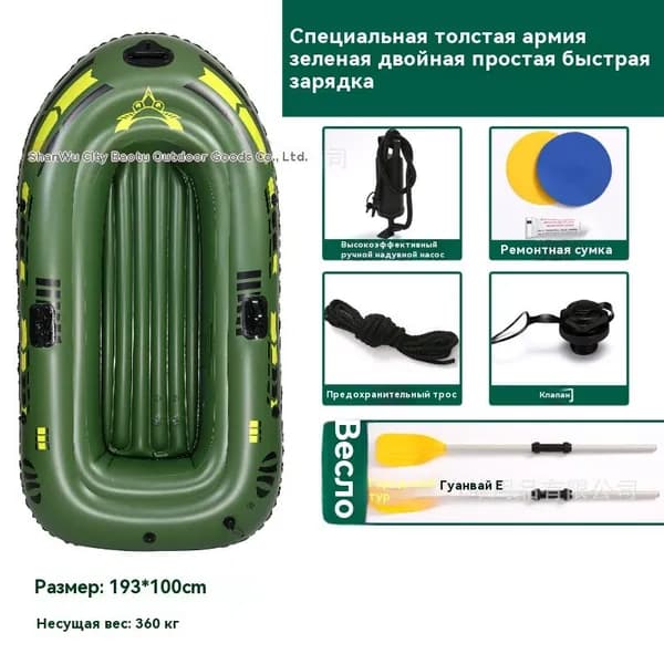 Лодка, 195 см