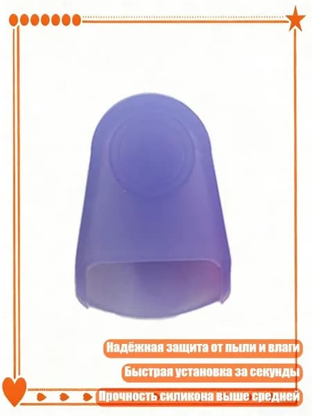 Стильный защитный колпачок для мундштука саксофона (для репетиций, выступлений и хранения), Фиолетовый - M