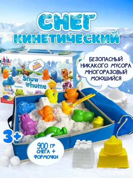 Кинетический песок