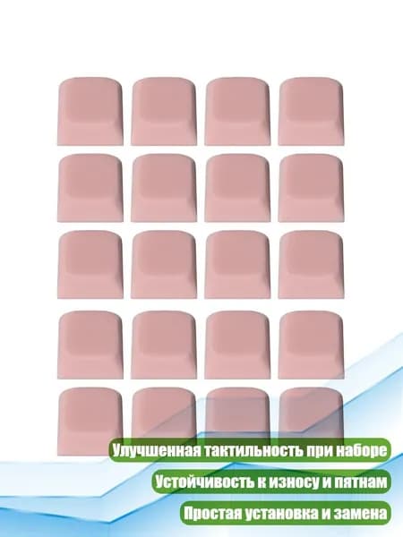 20 шт. XDA профиль 1U, PC клавиши без гравировки, Розовый