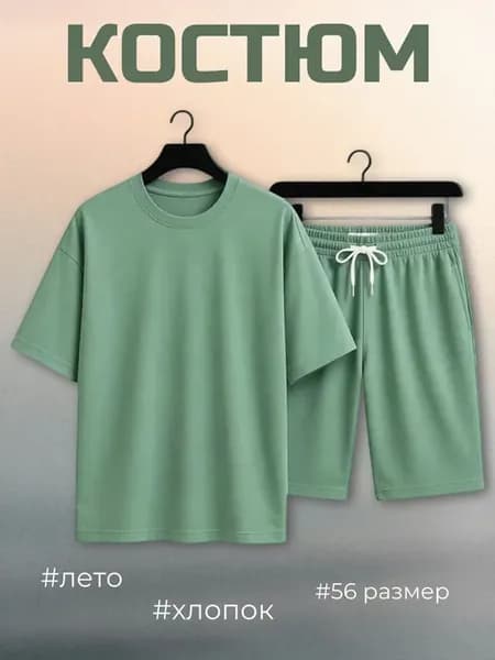 Костюм летний с шортами Bratex