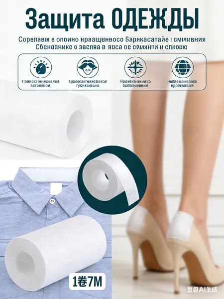 Вкладыши от пота, 2 шт.