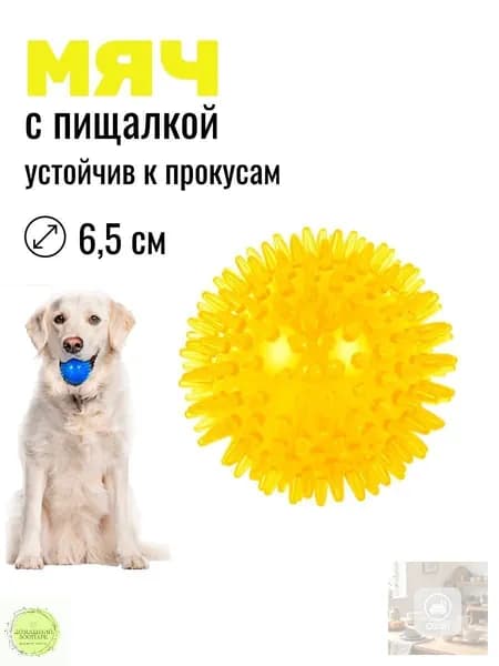 Игрушка для животных