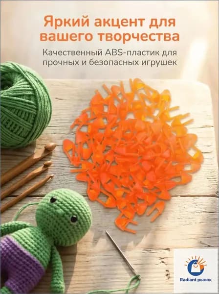Популярный набор из 150 многофункциональных клювов, применяемый для творческих работ и презентов к празднику, собран в эксклюзивный комплект.
