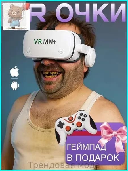 VR очки виртуальной реальности с геймпадом для телефона
