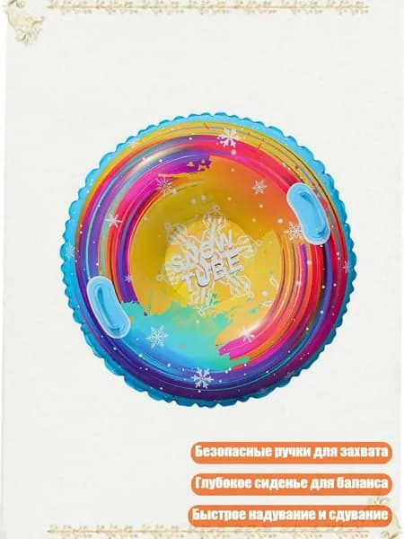 Тюбинг