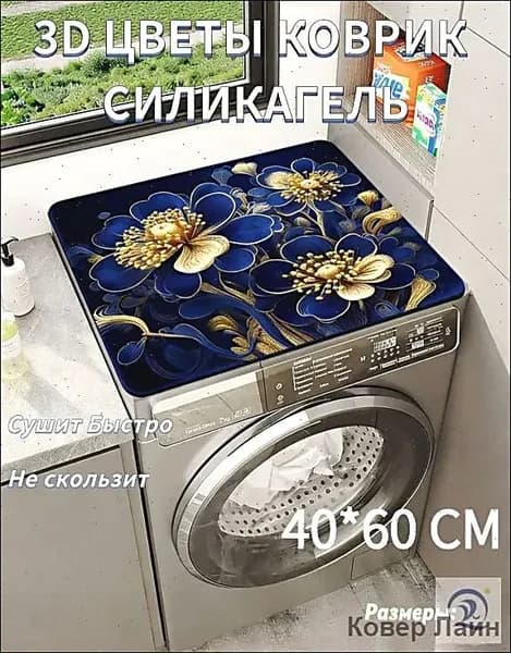 Коврик 40x60 см
