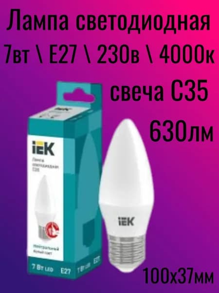 Лампочка, Цоколь:E27, 7 Вт, 1 шт.