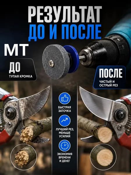 Точилка для ножей, ножниц, 5 см, 1 предм.