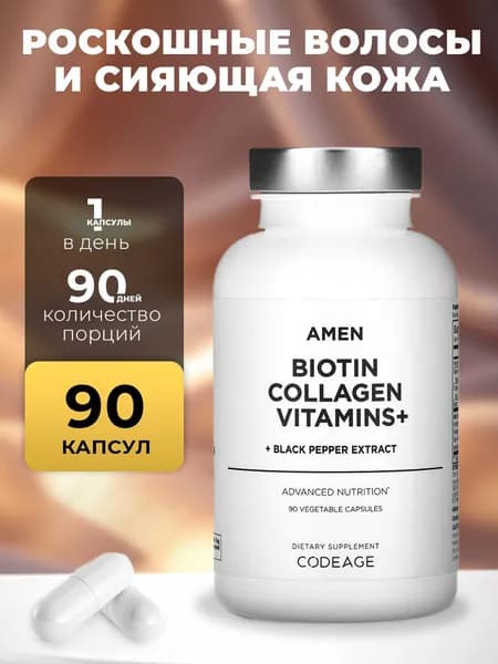 Витаминный комплекс Codeage, Amen Biotin Collagen+, 90 капсул