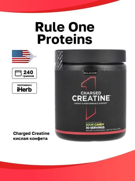 Rule One Proteins, Charged Creatine, кислая конфета, 240 г (8,47 унции)